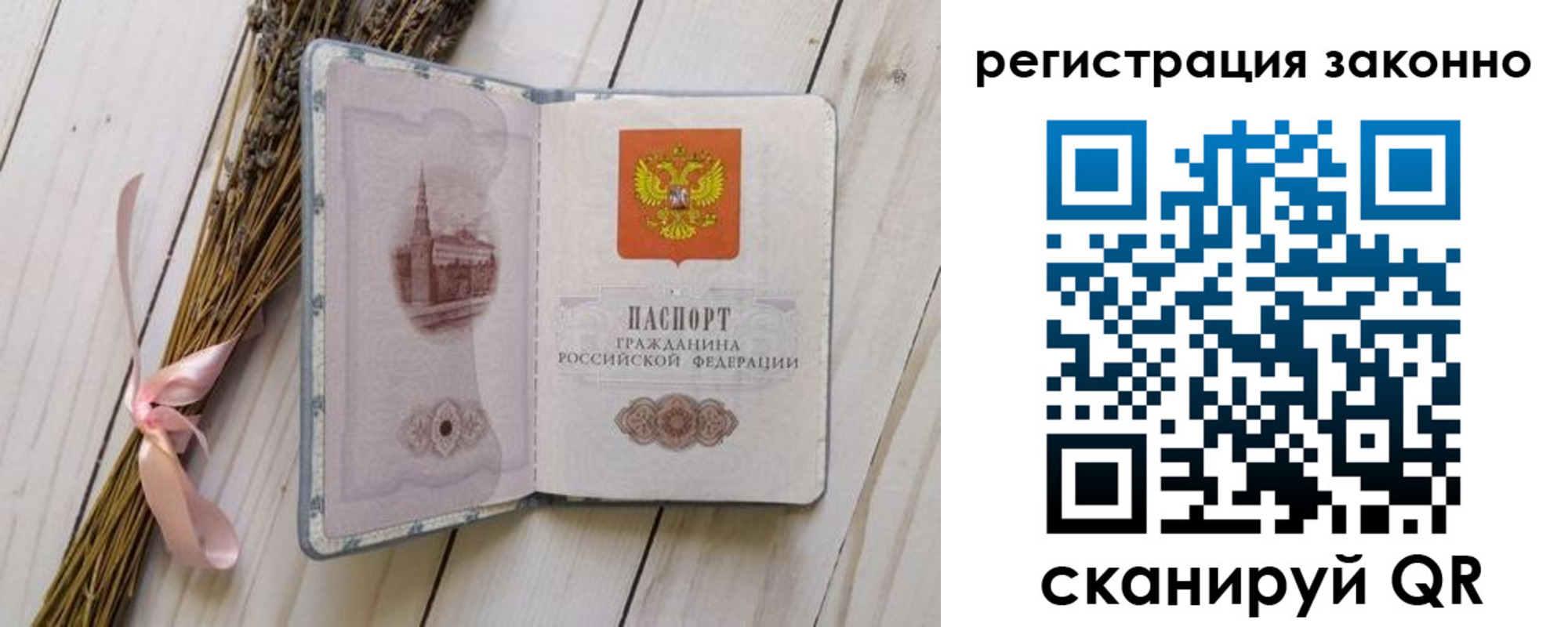 прописка паспорт в Кирсе