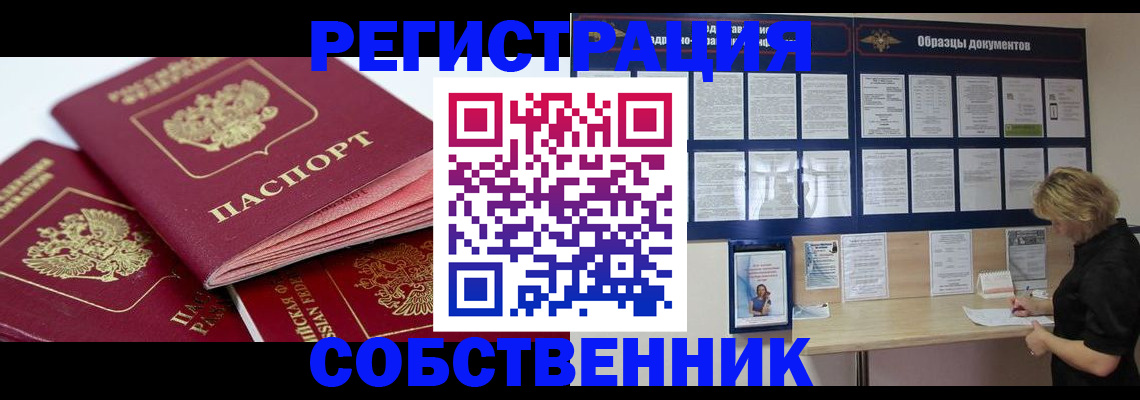 прописка паспорт в Кирсе