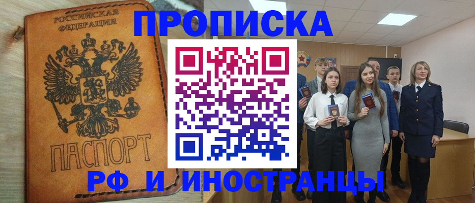 прописка для военкомата в Кирсе