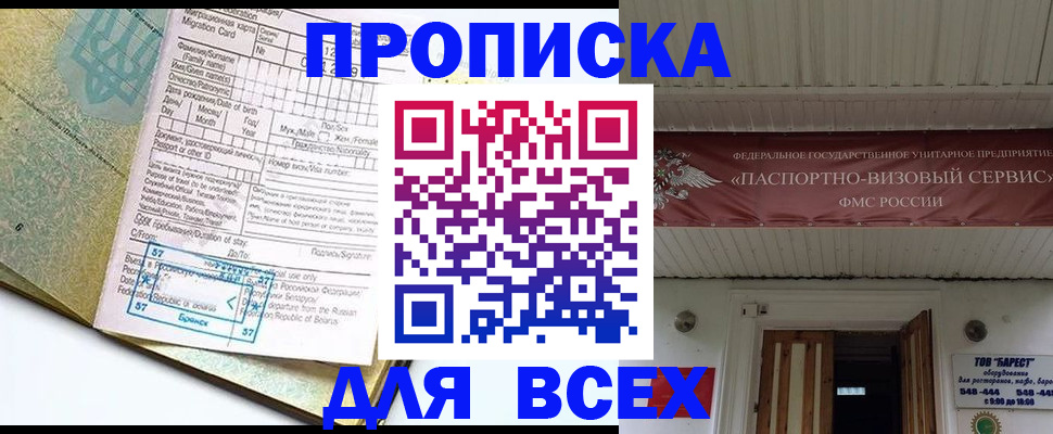 прописка для кредита в Кирсе