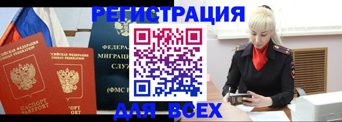 прописка поиск в Кирсе