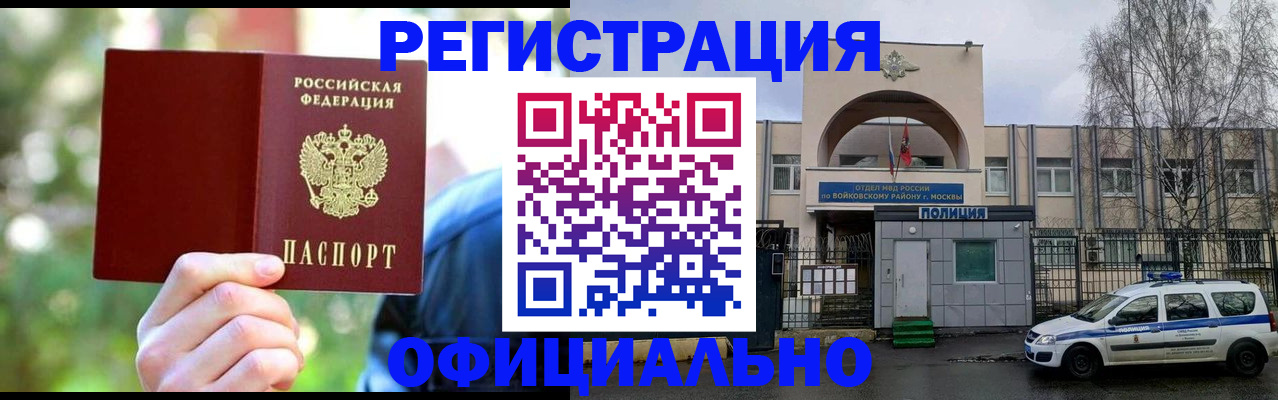 прописка гарантия в Кирсе