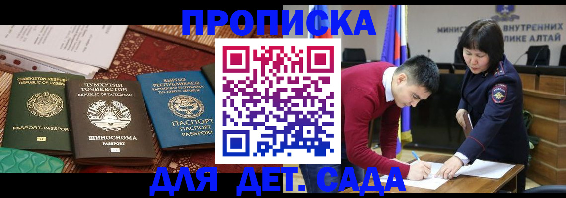 временная прописка в Кирсе